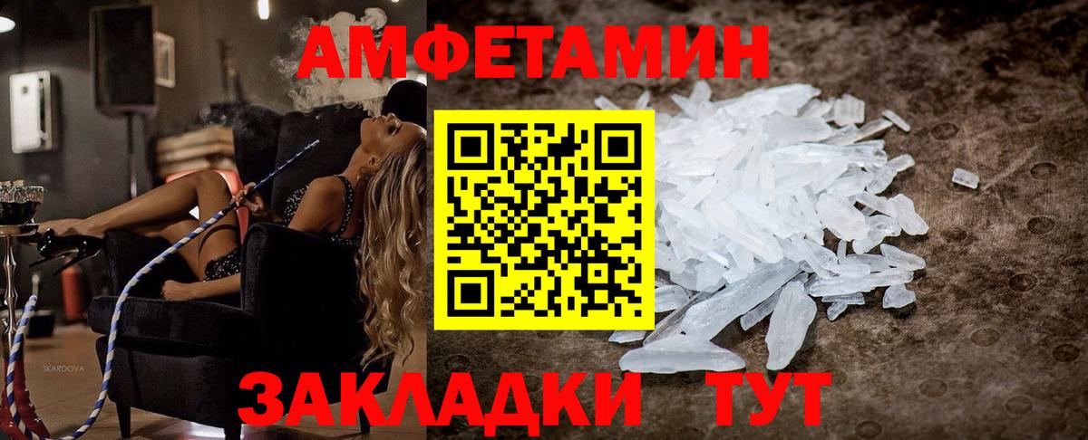 АМФ Premium Лабинск