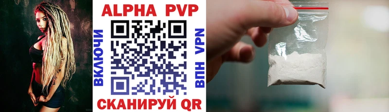 как найти закладки  Лабинск  APVP СК 