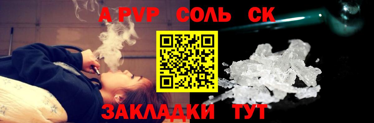 А ПВП VHQ  Альфа ПВП  Лабинск  Вход с VPN  A-PVP крисы CK  A PVP мука 