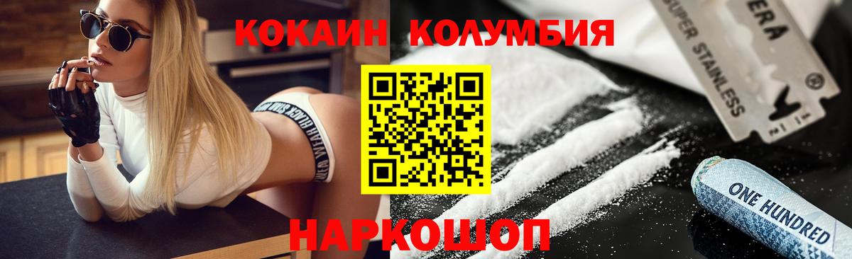 КОКАИН 98%  COCAIN FishScale  Лабинск  Вход с VPN 