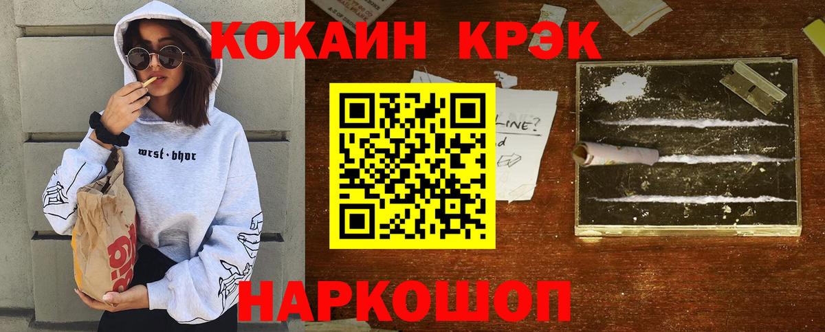 Cocaine Перу Лабинск