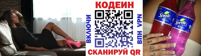 купить наркотики сайты  Лабинск  ОМГ ОМГ зеркало  Кодеиновый сироп Lean Purple Drank 