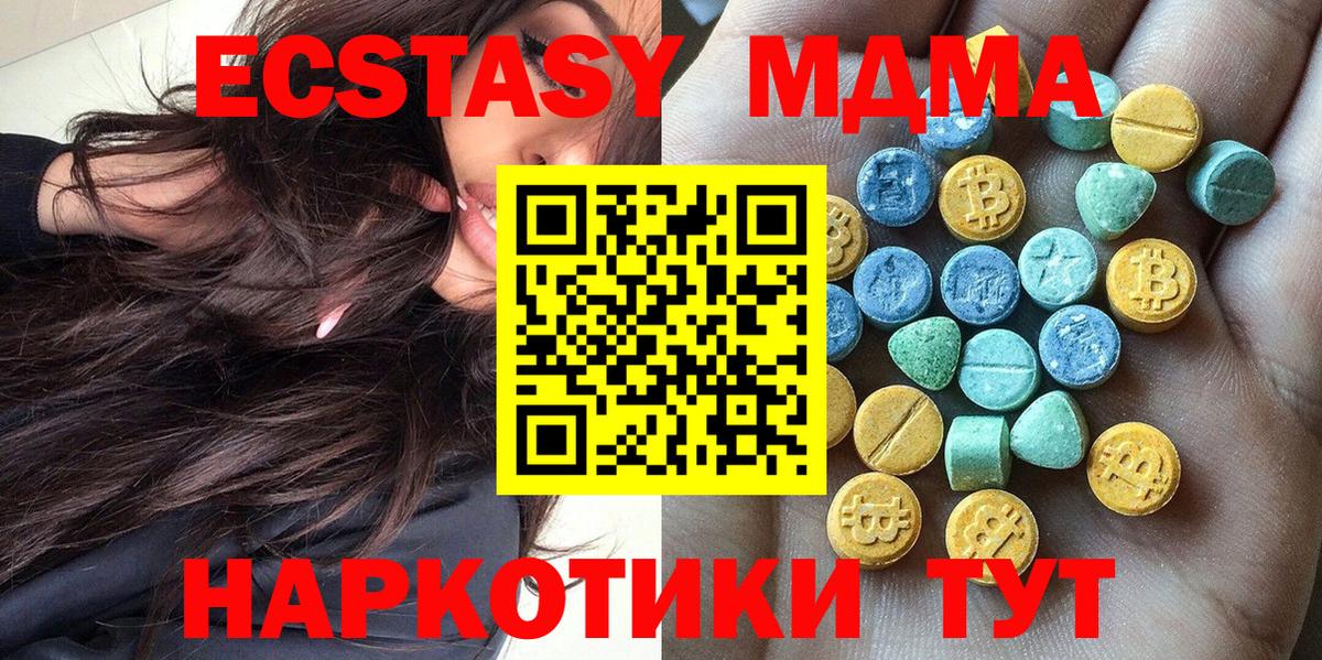 Экстази TESLA Лабинск