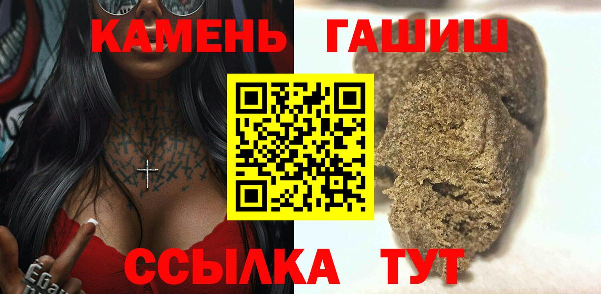 ГАШ  Вход с VPN  ГАШИШ хэш  Лабинск  Гашиш 40% ТГК 