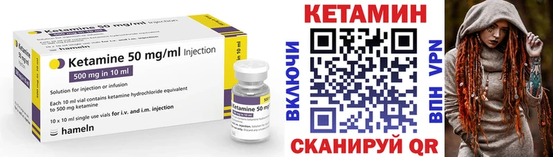 КЕТАМИН VHQ  МЕГА   Лабинск 