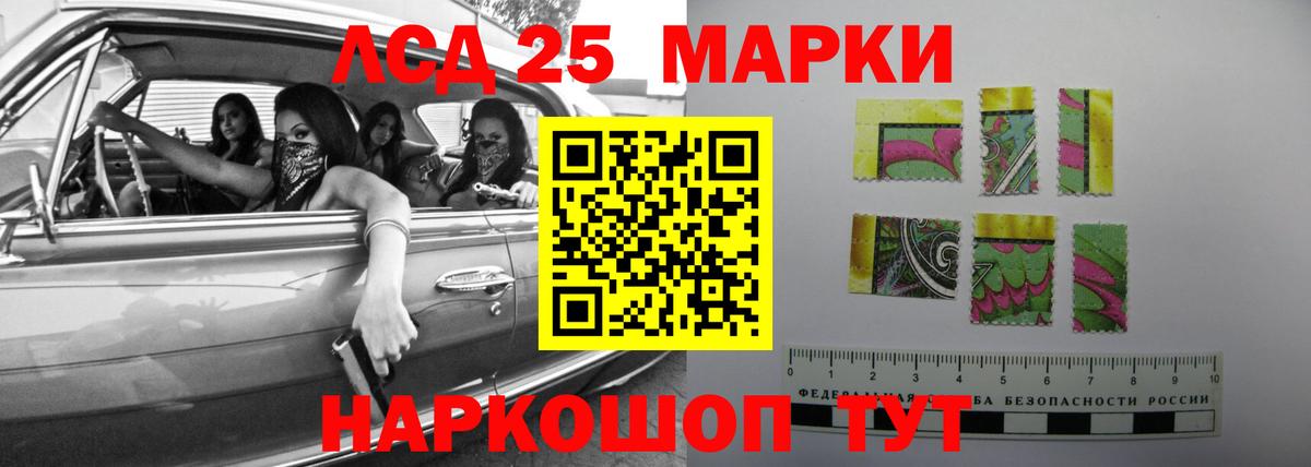 Лсд 25 экстази ecstasy Лабинск