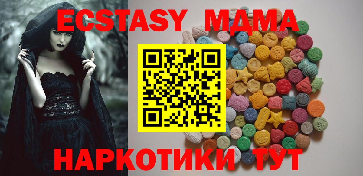 MDMA  МДМА кристаллы  Вход с VPN  Лабинск  МДМА crystal 