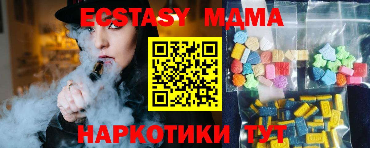MDMA crystal Лабинск