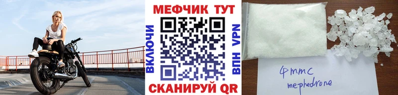 МЯУ-МЯУ VHQ купить наркотик Лабинск