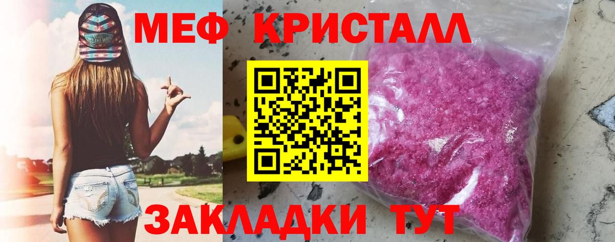 Меф мука Лабинск