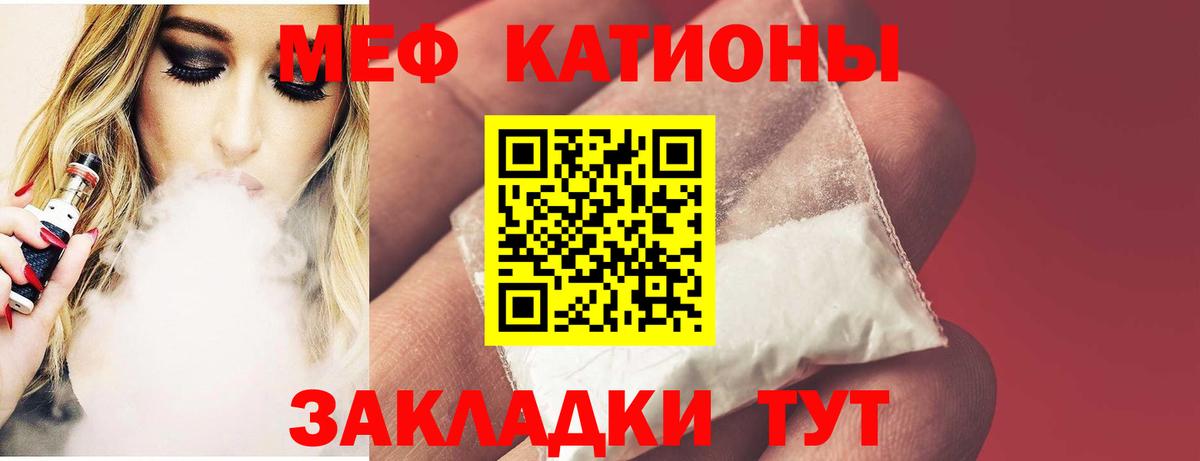 МЕФ 4 MMC  Вход с VPN  Лабинск  Меф мука 