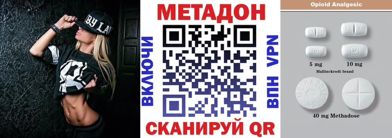 наркота  Лабинск  МЕТАДОН мёд 