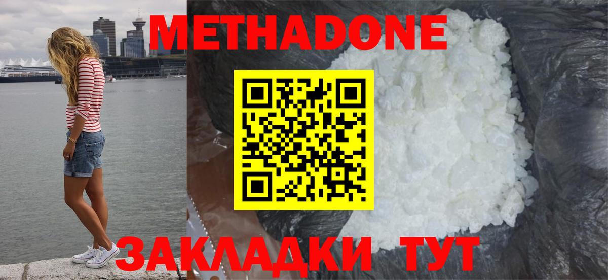 Метадон мёд  МЕТАДОН methadone  маркетплейс телеграм  Вход с VPN  Лабинск 