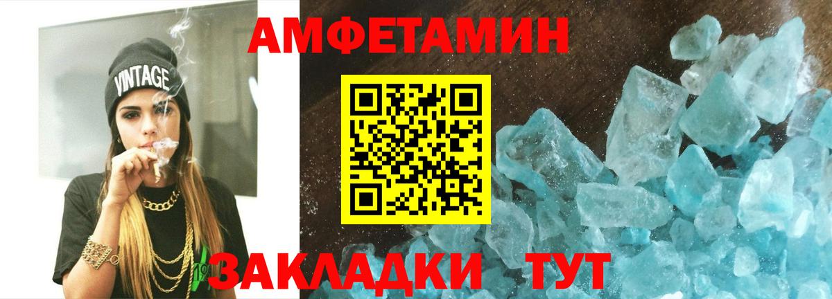 Лабинск  Первитин кристалл  Вход с VPN 