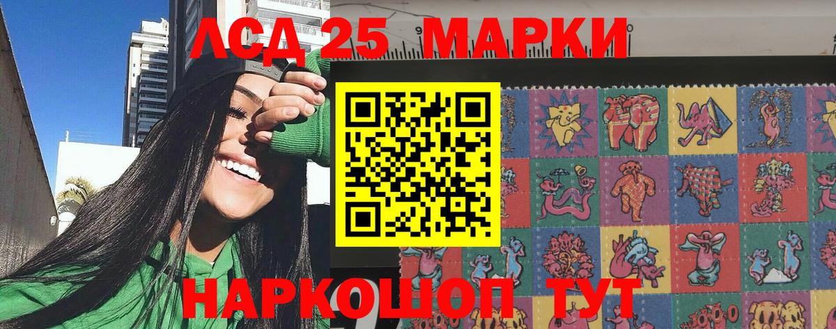 Марки 25I-NBOMe 1,5мг Лабинск